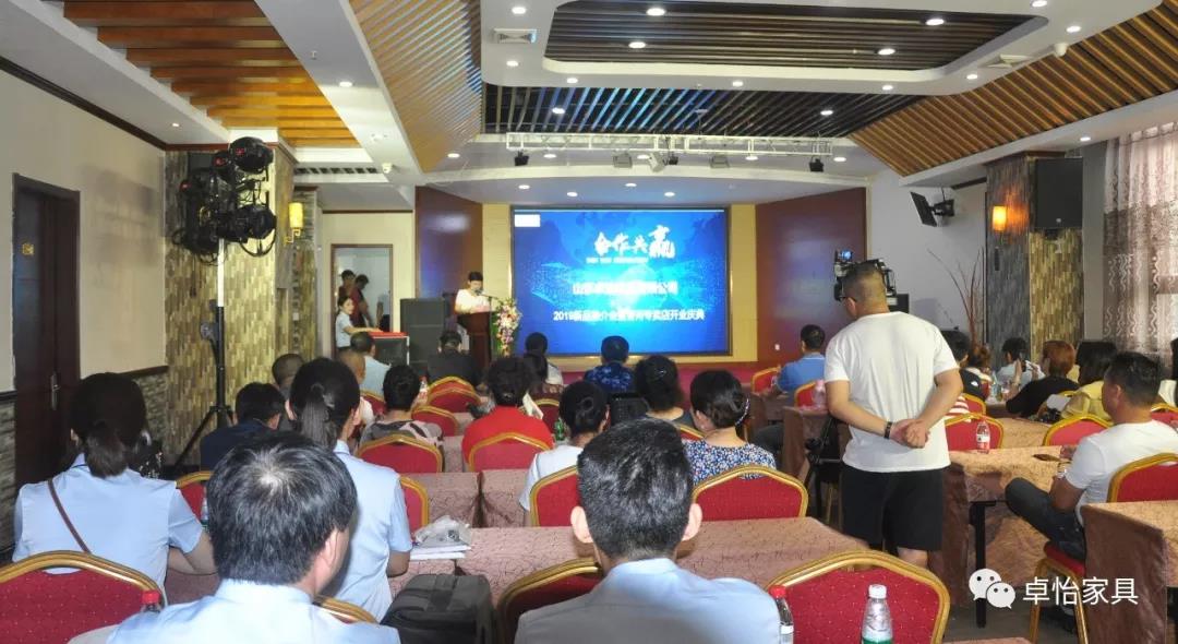 卓怡董事長靳霞女士致歡迎辭